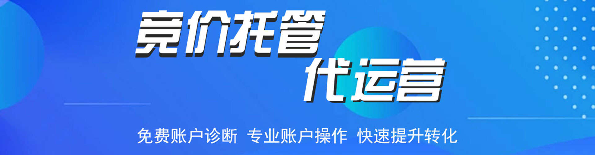 原平百度竞价开户